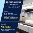 연세건강한내과의원 이미지