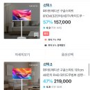 오늘의집) 와이드뷰 와이드무빙 구글스마트TV 중탠바이미 148,710 무배 이미지