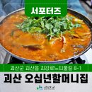 오십년할머니집 이미지