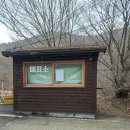 팔영산자연휴양림주차장 이미지