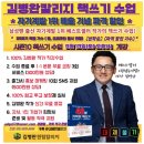 [단기강좌]행복을주는 민화( | [책쓰기 특강] 책쓰기 수업은 이제 단순한 글쓰기 강좌가 아닙니다.