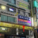 제이스쿼드짐(2호점) 이미지