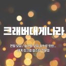 부천 대게나라 이미지