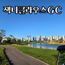 칸 당구클럽(지하) | 잭니클라우스 GC 라운딩 후기 | 왜 명문 골프장이라 불리는지 직접 가봤습니다