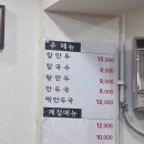 [남대문 맛집] 명동칼국수 남문교자, 회현역 맛집, 남대문 칼국수 맛집