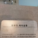 다헤어 이미지