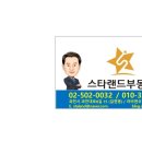 스타랜드 부동산중개 이미지
