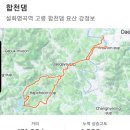 대토MTB후기 (합천댐 벚꽃) 이미지