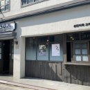 삼진목욕탕 이미지