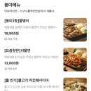 누구나홀딱반한닭김포 이미지