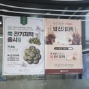 궁잔기지떡원주점 이미지