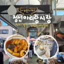 아리랑다과