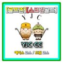 에이스 골프존 스크린골프 이미지