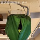 홈앤베이비크린