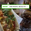 르몽드와인포차 | 익산 영등동 술집 추천, 르몽드 와인포차 내돈내산 솔직 후기 – 좀비 칵테일부터 하이볼까지, 분위기...