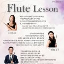 색소폰(기초) | 색소폰/플룻/클라리넷 강좌 (감신대 평생교육원)