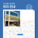 차오름공부방