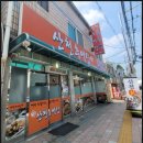 산천식품 이미지