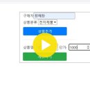 11.14 상품 등록폼 과제 이미지