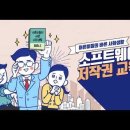 10차시 불법 소포트웨어 사용 금지 교육 이미지