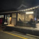 미미옥신용산점 이미지