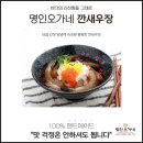 입안 가득 퍼지는 깊은 맛! [명인오가네] 양념게장추천! 후기공유