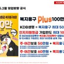 복지플랜(주)
