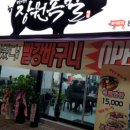 서울갈비대전 이미지
