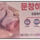 하림닭집 이미지