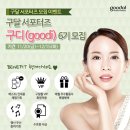 구디케어 이미지