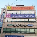 엘림보습학원