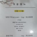 다미회집 이미지