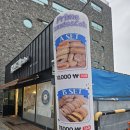 달보드레 카페 | [순천 도넛 맛집] 콩으로 만든 수제도넛! 순천 달보드레카페 솔직 후기🍩