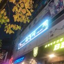 부송스크린골프