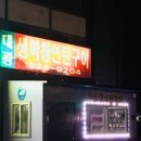 대광연탄 네이버블로그