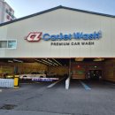 서신세차장 이미지