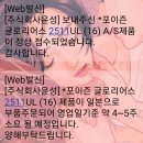 주식회사 글로리어스 | 글로리어스(시마노) 보증처리후기