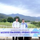 농도원유업 영농조합법인