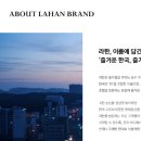 (주)라한호텔목포 이미지