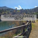 푸른숲 | 가평 축령산 경기도 잦향기푸른숲 등산 후기