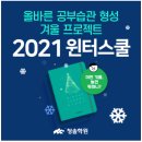 중계청솔학원