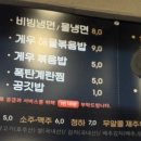 삼미흑돼지중문점 | 삼미흑돼지 중문점 흑돼지정식 2인분 먹고 온 후기