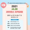 라인댄스(기초) 이미지