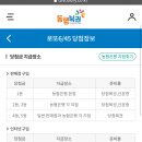 로또PC 이미지