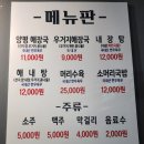인천일등해장국