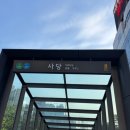 남부순환도로R | 사당 청모 식당 | 사당역술집 또또또간집, 내돈내산, 이자카야잔잔 사당직영점