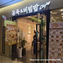 연세빌딩 | [서울역 맛집] 서울역 본죽 포케 연세세브란스빌딩점 내돈내산 후기