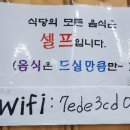 묵방골정원