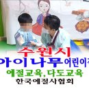 아이나무어린이집 이미지