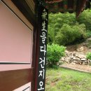 청산사